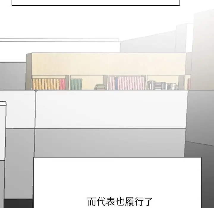漫画《同事换换爱》第232话第159张图