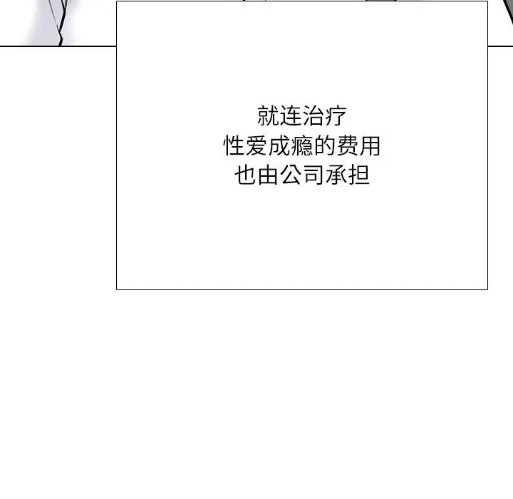 漫画《同事换换爱》第232话第163张图