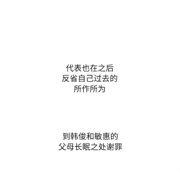 漫画《同事换换爱》第232话第164张图