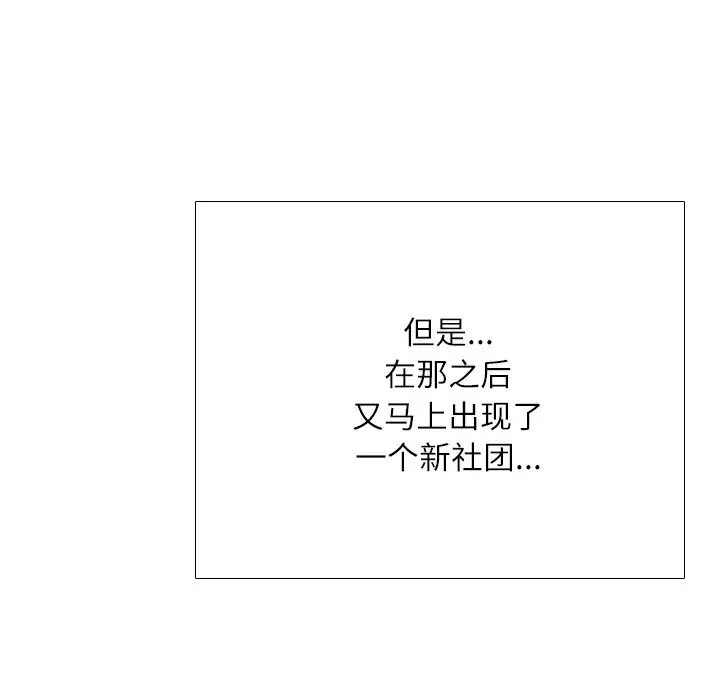 漫画《同事换换爱》第232话第169张图