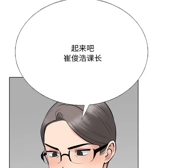 漫画《同事换换爱》第232话第17张图