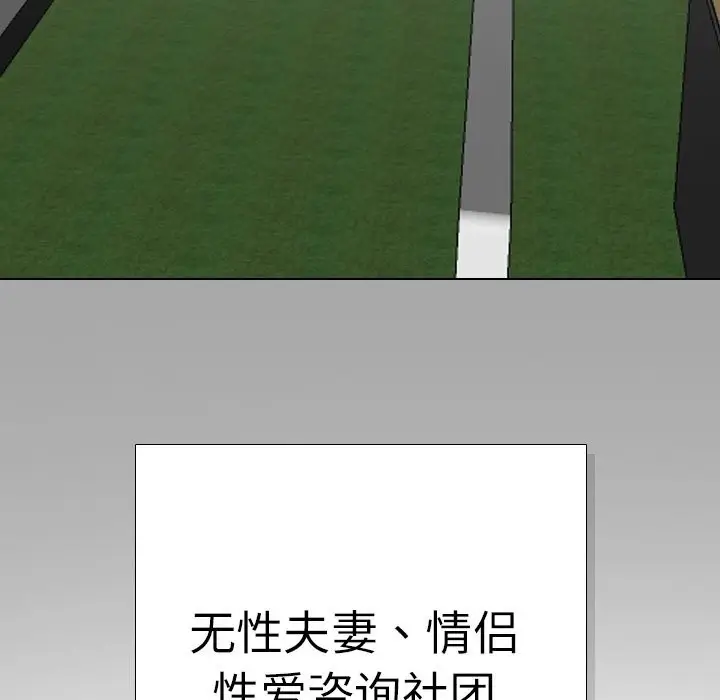 漫画《同事换换爱》第232话第171张图