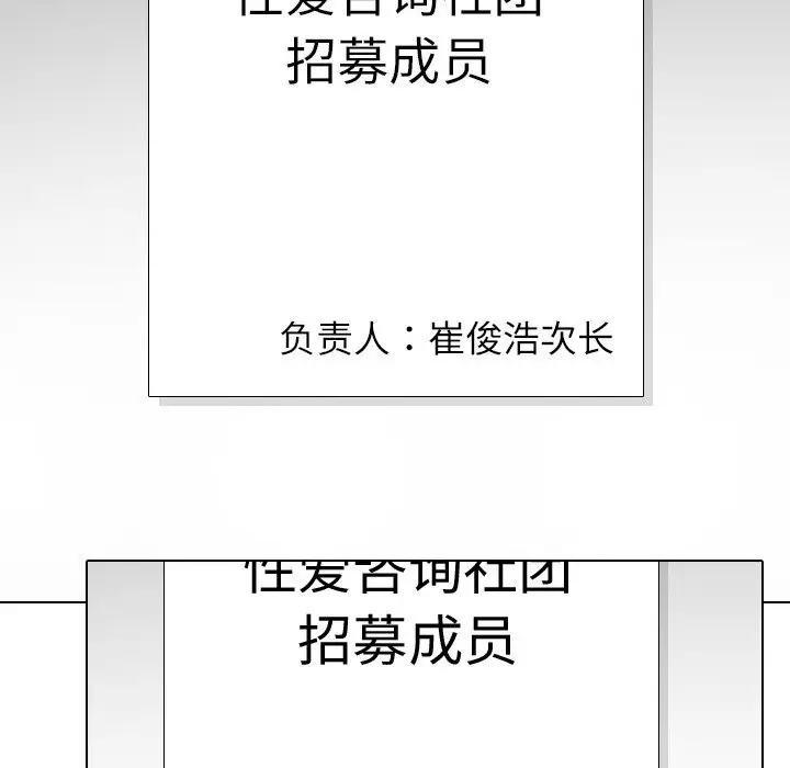 漫画《同事换换爱》第232话第172张图