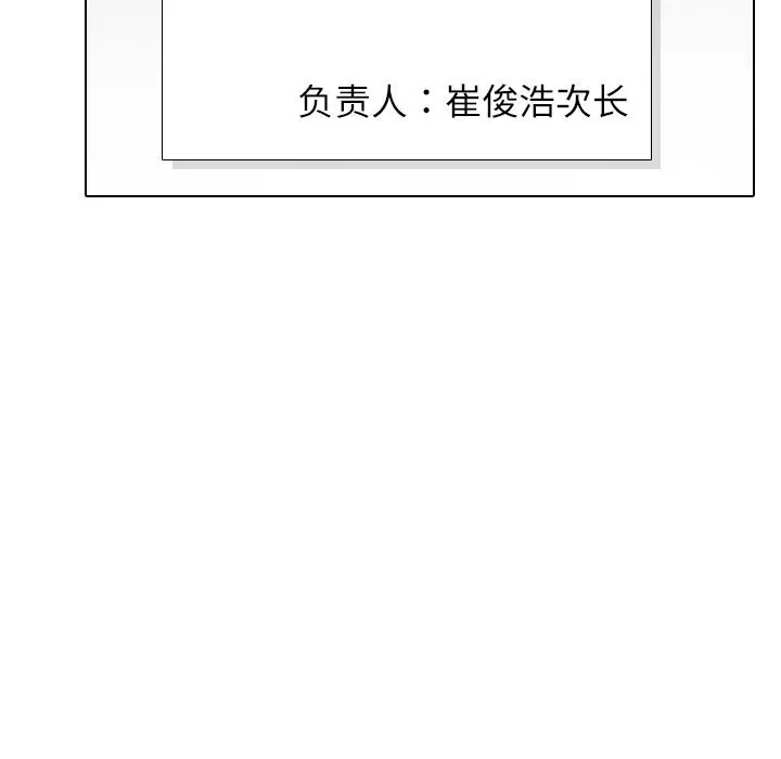 漫画《同事换换爱》第232话第173张图