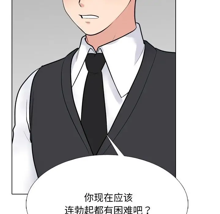 漫画《同事换换爱》第232话第18张图