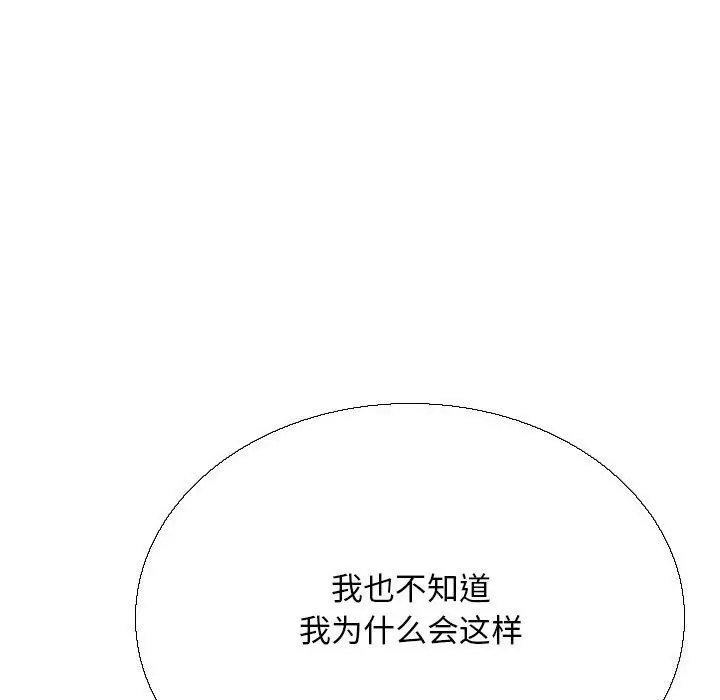 漫画《同事换换爱》第232话第22张图