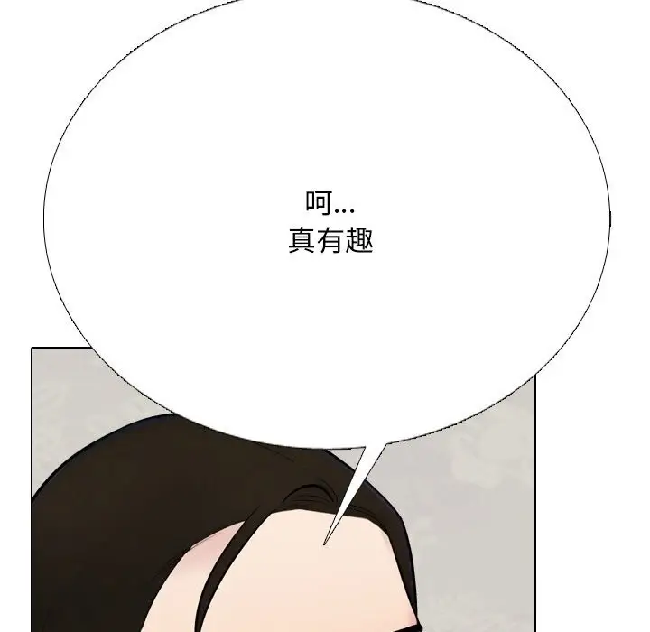 漫画《同事换换爱》第232话第29张图