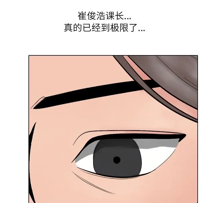 漫画《同事换换爱》第232话第37张图