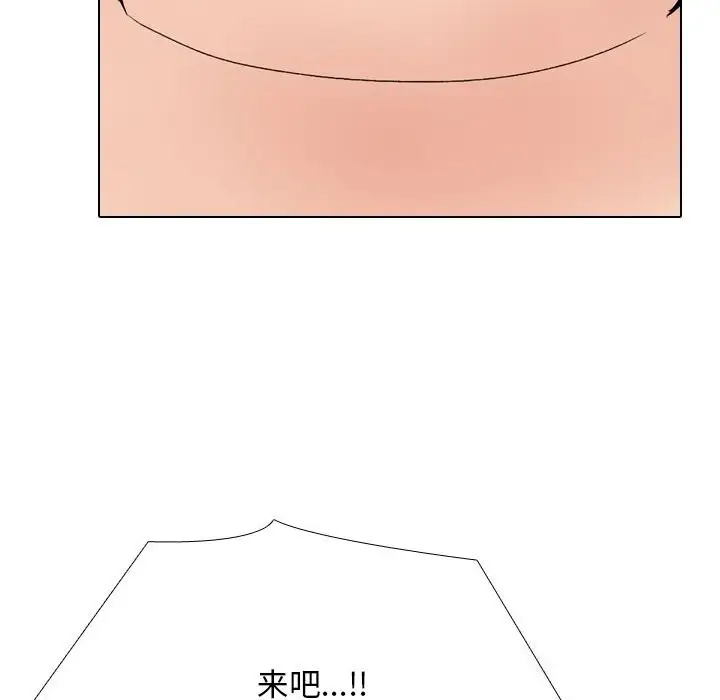 漫画《同事换换爱》第232话第38张图