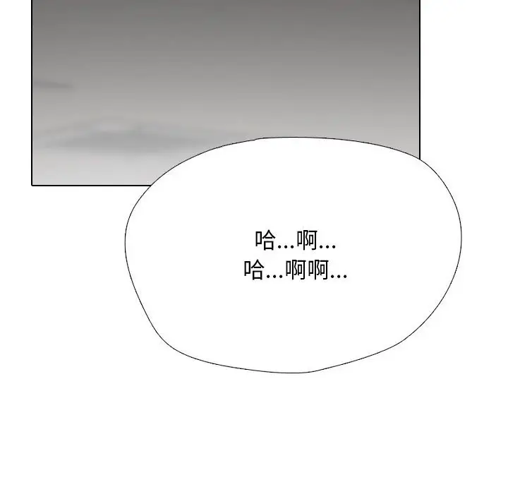 漫画《同事换换爱》第232话第46张图