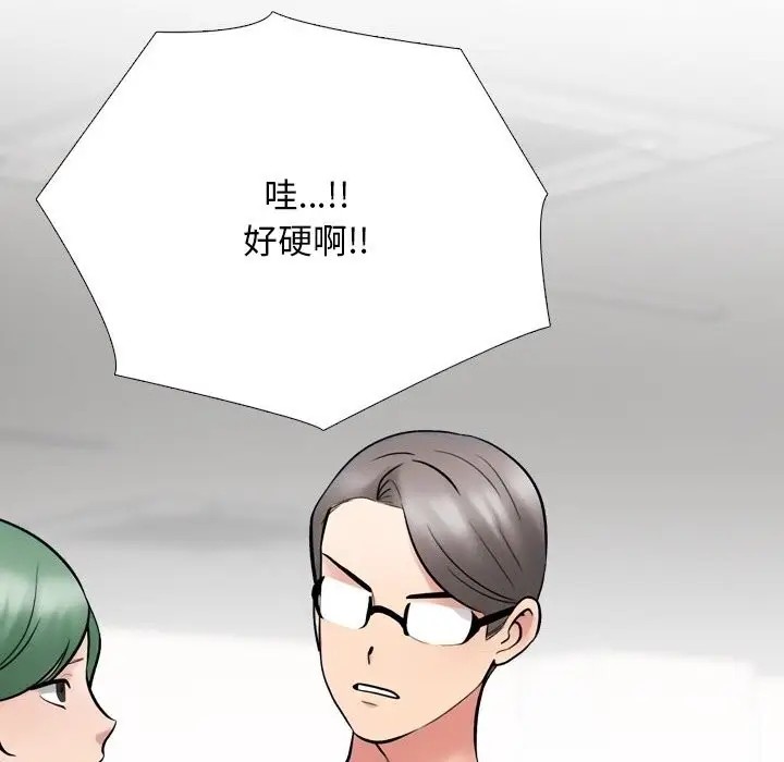 漫画《同事换换爱》第232话第50张图