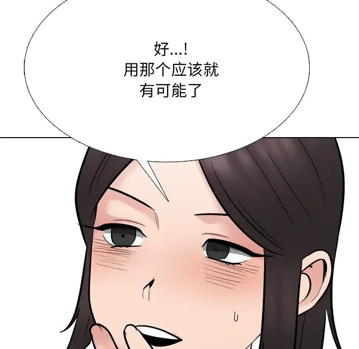 漫画《同事换换爱》第232话第53张图