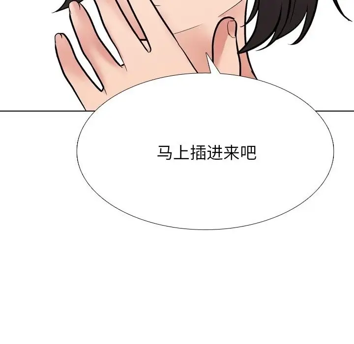 漫画《同事换换爱》第232话第54张图