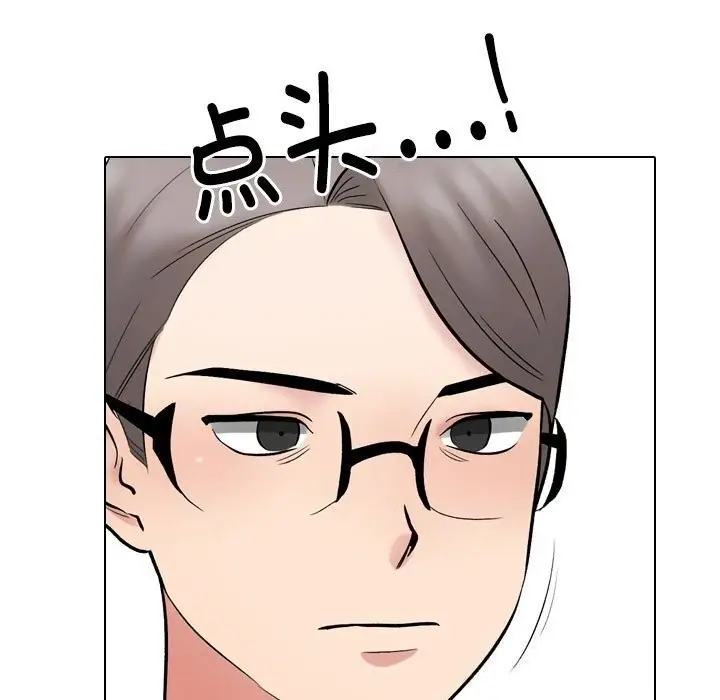 漫画《同事换换爱》第232话第55张图