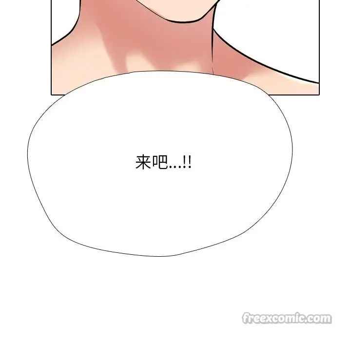 漫画《同事换换爱》第232话第56张图