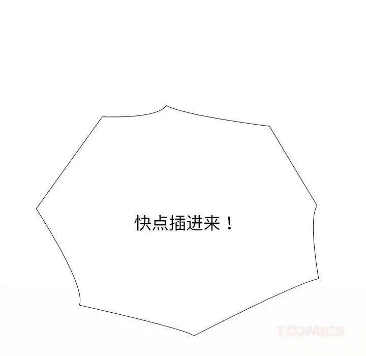 漫画《同事换换爱》第232话第57张图