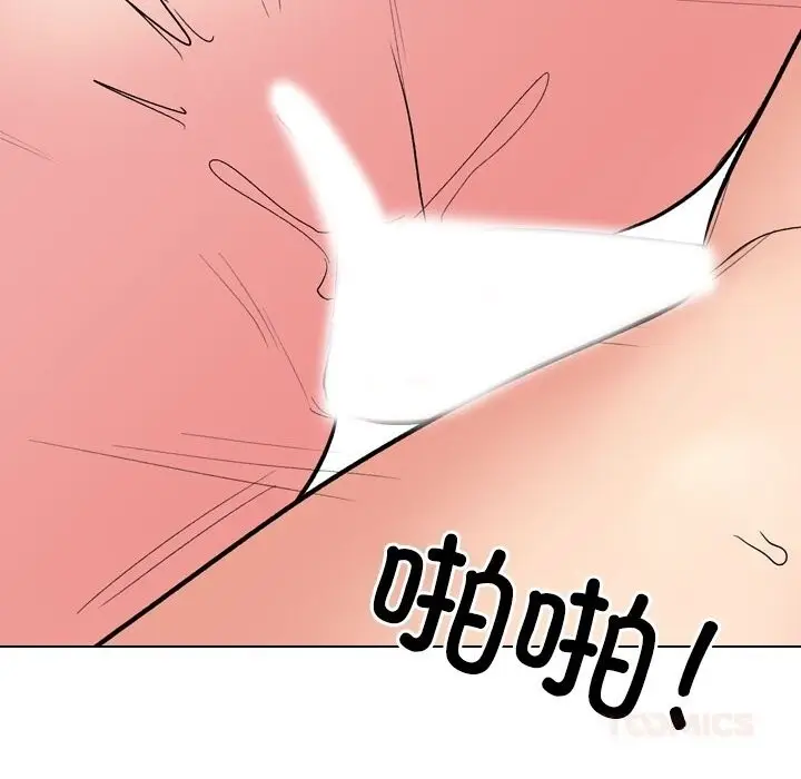 漫画《同事换换爱》第232话第66张图
