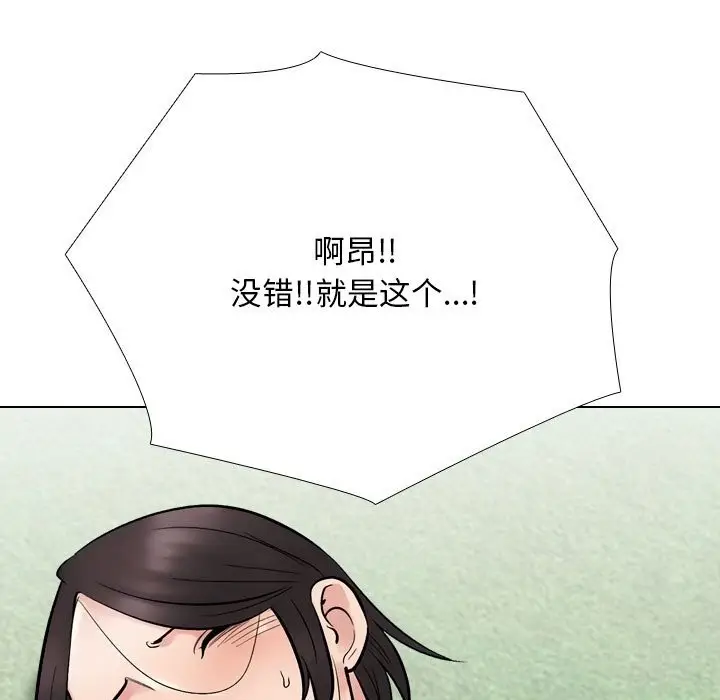 漫画《同事换换爱》第232话第67张图