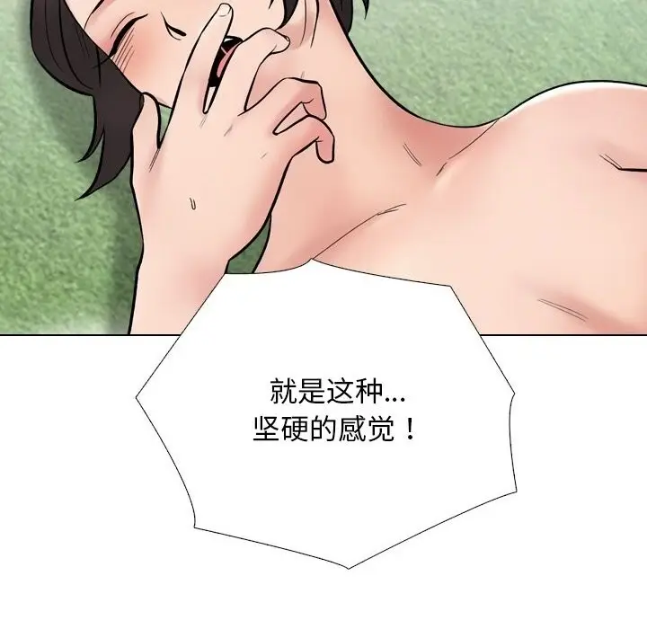 漫画《同事换换爱》第232话第68张图