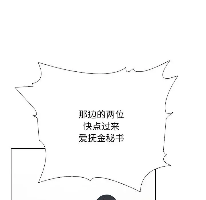 漫画《同事换换爱》第232话第69张图