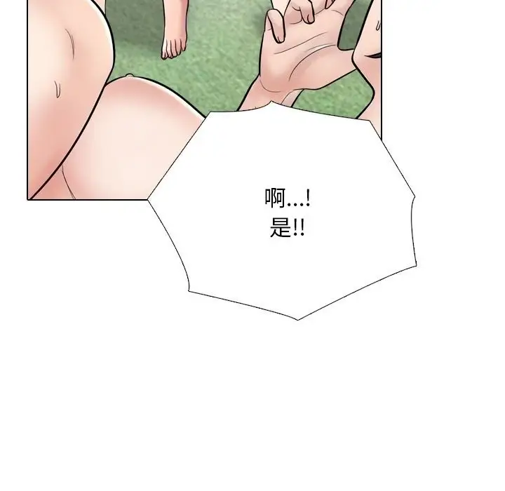 漫画《同事换换爱》第232话第71张图
