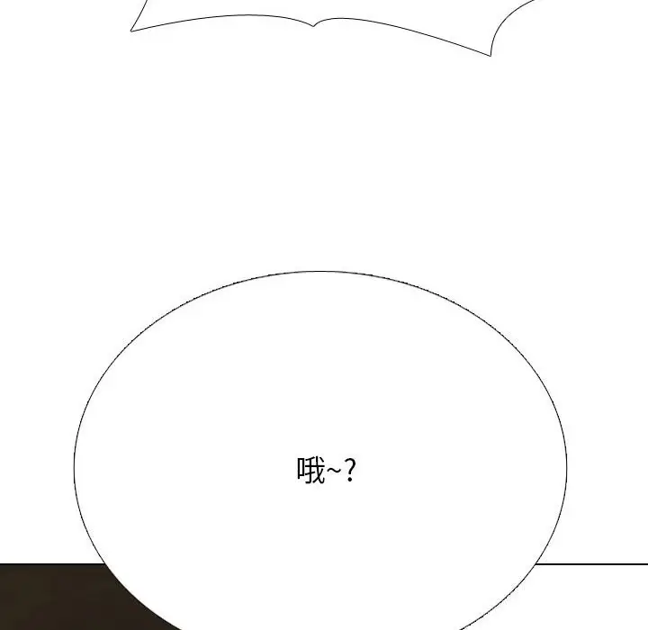 漫画《同事换换爱》第232话第76张图