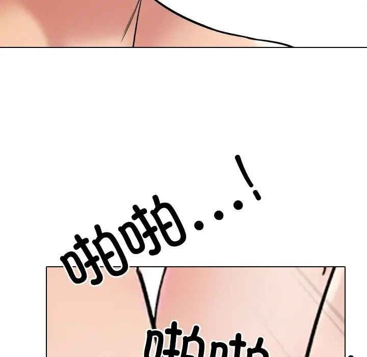 漫画《同事换换爱》第232话第78张图