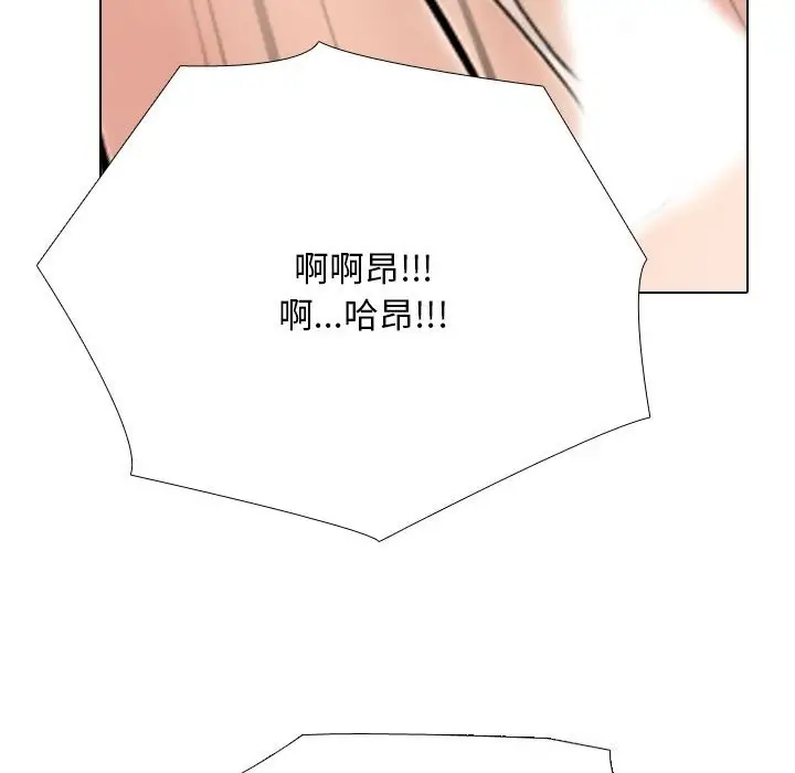 漫画《同事换换爱》第232话第80张图