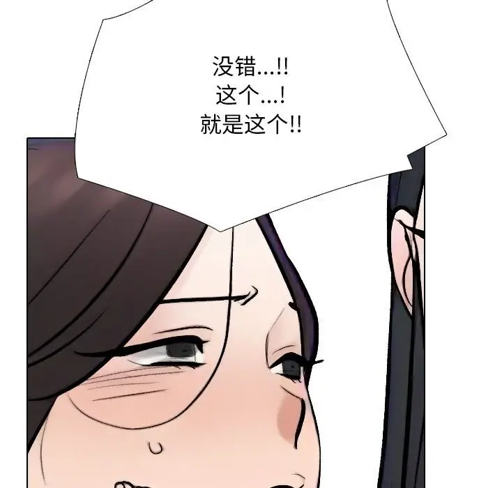 漫画《同事换换爱》第232话第81张图