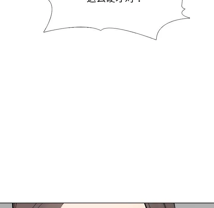 漫画《同事换换爱》第232话第83张图
