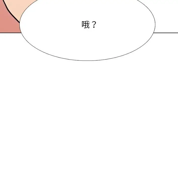 漫画《同事换换爱》第232话第9张图