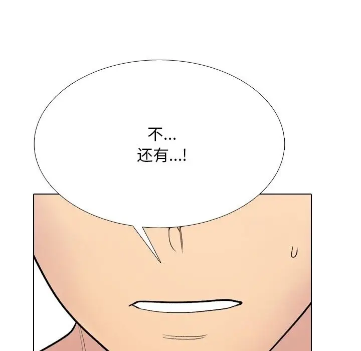 漫画《同事换换爱》第232话第91张图