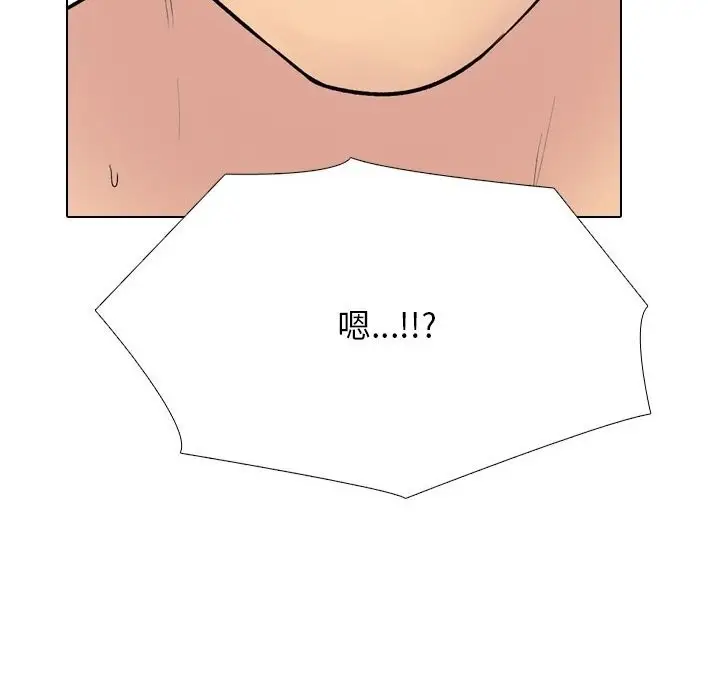 漫画《同事换换爱》第232话第92张图