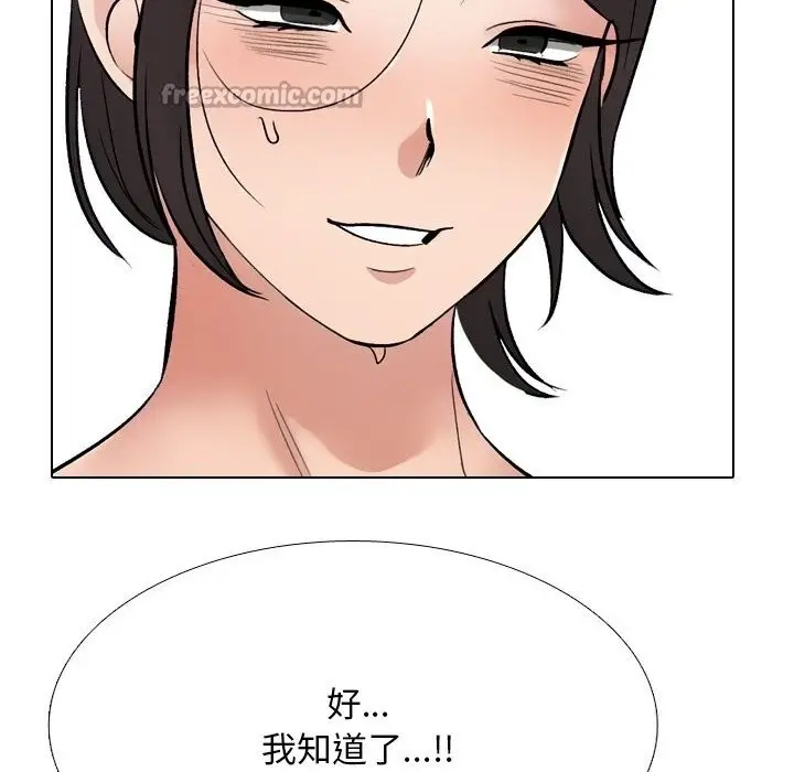漫画《同事换换爱》第232话第98张图