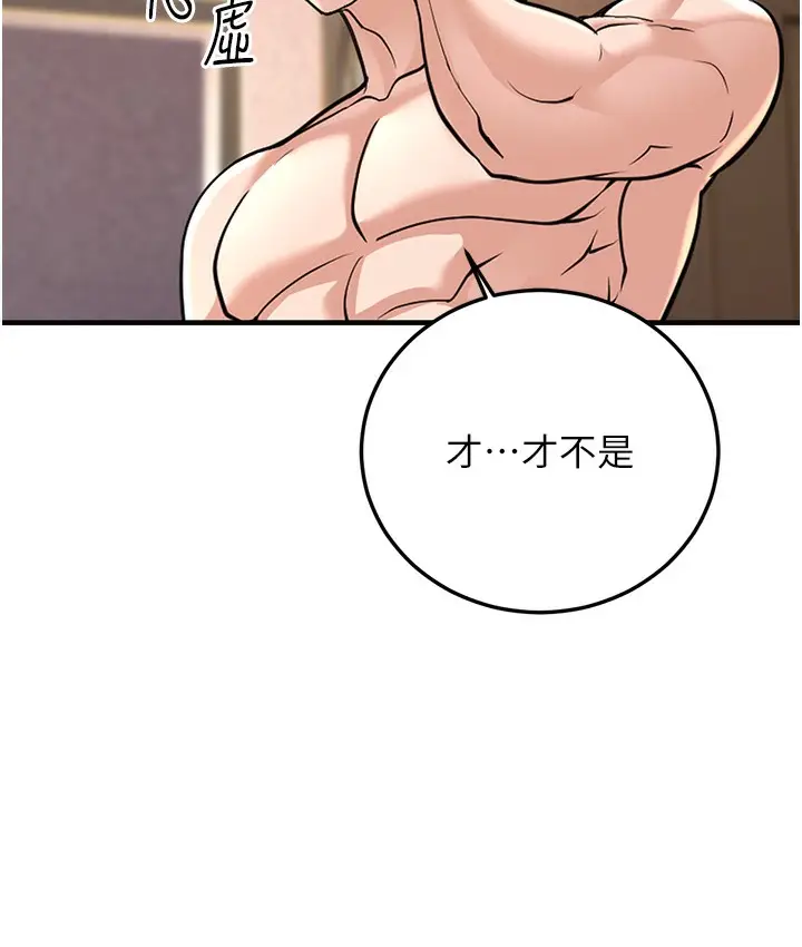 漫画《幼齿小阿姨》第1话第100张图