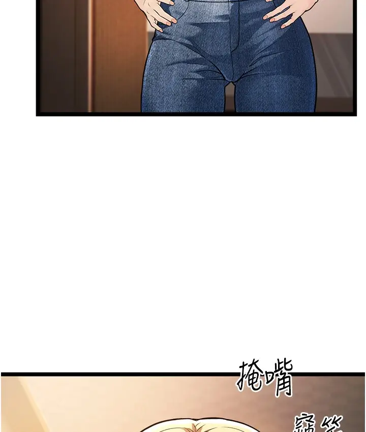 漫画《幼齿小阿姨》第1话第103张图