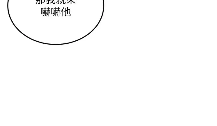 漫画《幼齿小阿姨》第1话第105张图