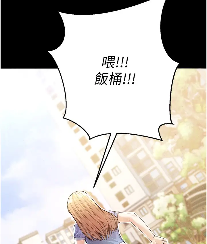 漫画《幼齿小阿姨》第1话第11张图