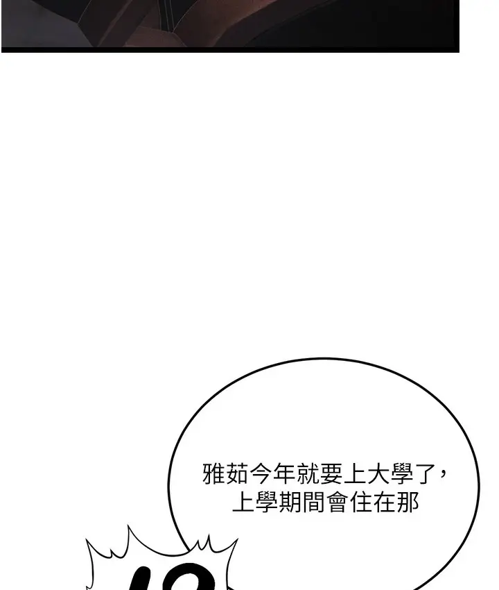 漫画《幼齿小阿姨》第1话第128张图