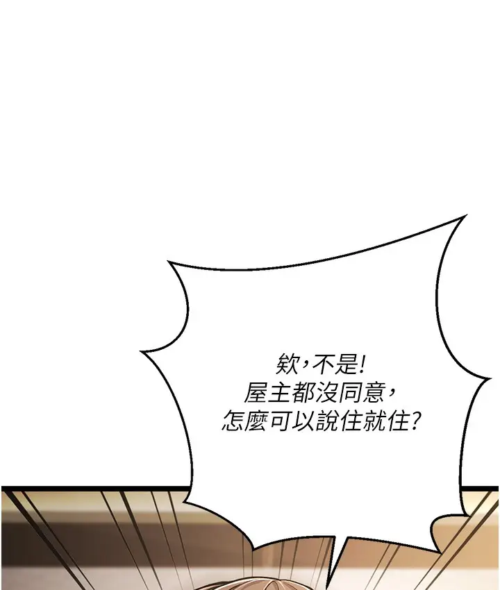 漫画《幼齿小阿姨》第1话第131张图