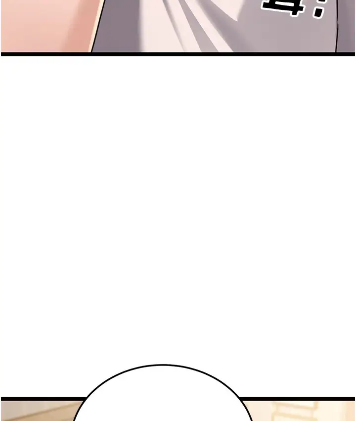漫画《幼齿小阿姨》第1话第133张图