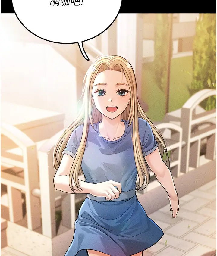 漫画《幼齿小阿姨》第1话第14张图