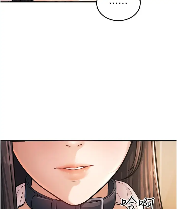 漫画《幼齿小阿姨》第1话第160张图