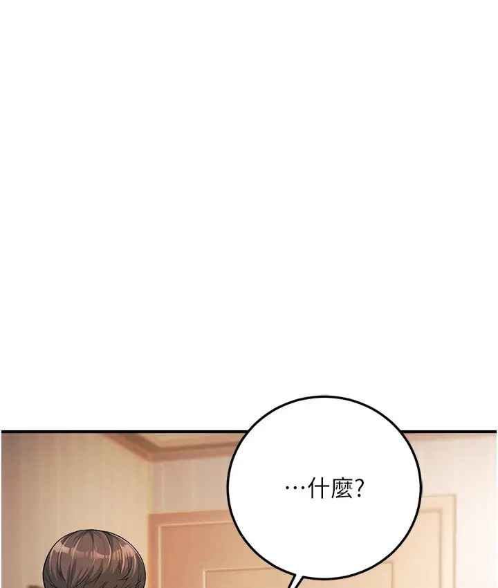 漫画《幼齿小阿姨》第1话第166张图