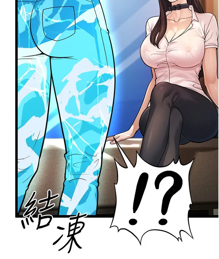 漫画《幼齿小阿姨》第1话第173张图
