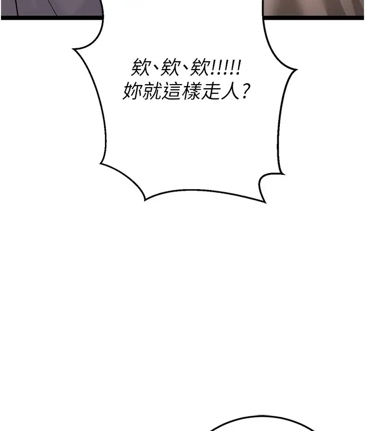 漫画《幼齿小阿姨》第1话第177张图
