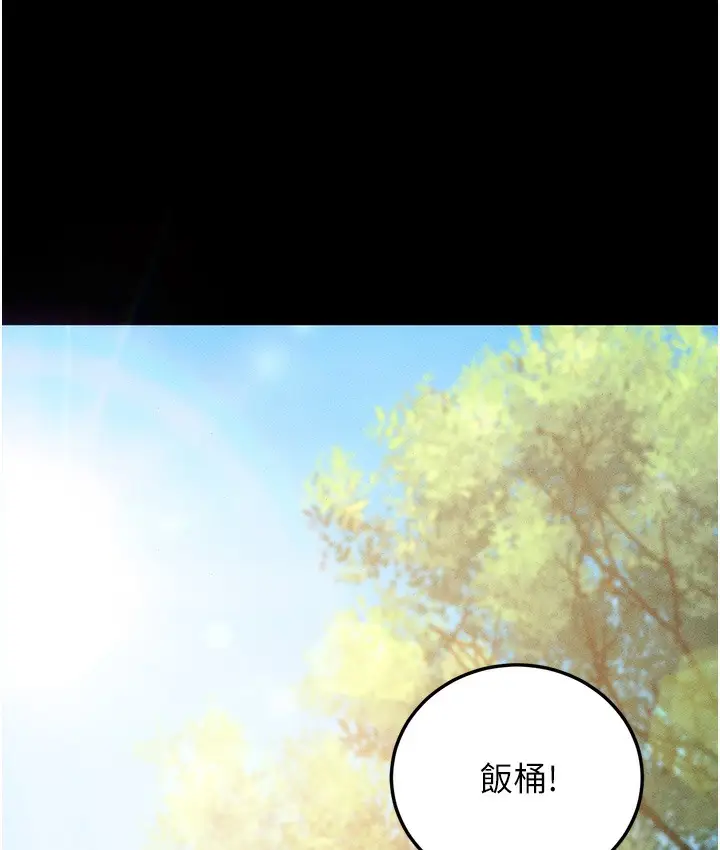 漫画《幼齿小阿姨》第1话第18张图
