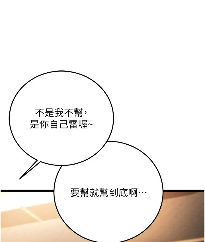 漫画《幼齿小阿姨》第1话第181张图