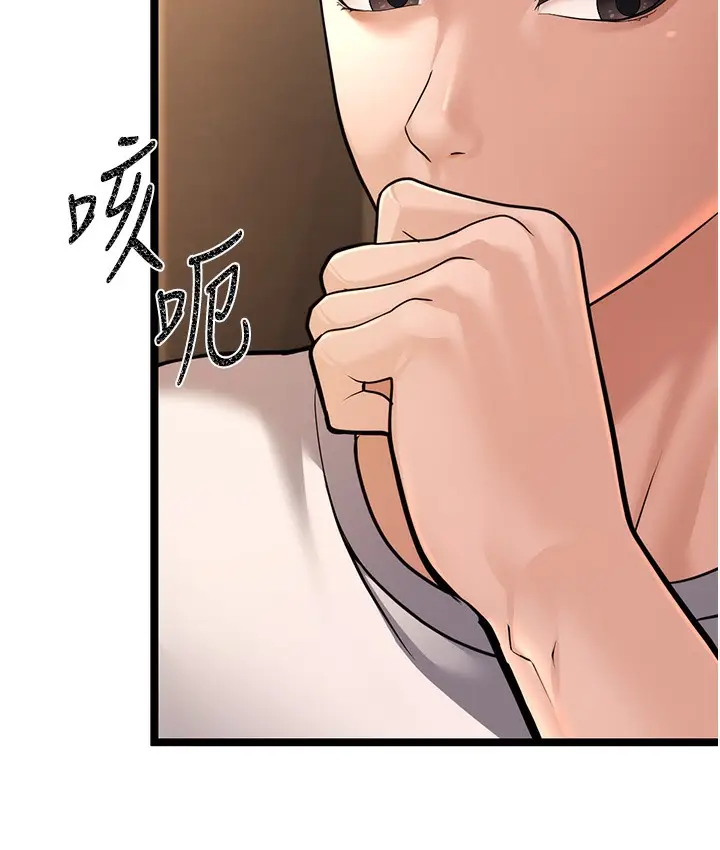 漫画《幼齿小阿姨》第1话第185张图