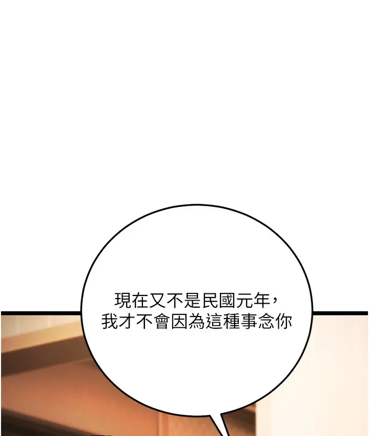 漫画《幼齿小阿姨》第1话第189张图